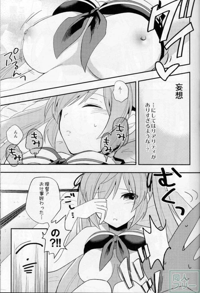 Murasame no chotto ii mizugi <> 004