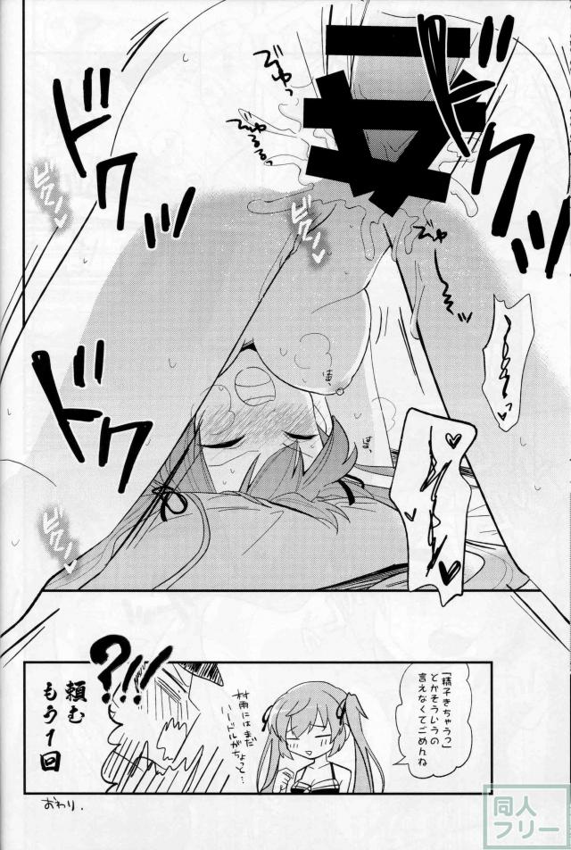 Murasame no chotto ii mizugi <> 011