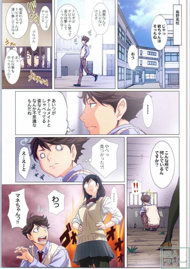 清水潔子Sadistic <> 003