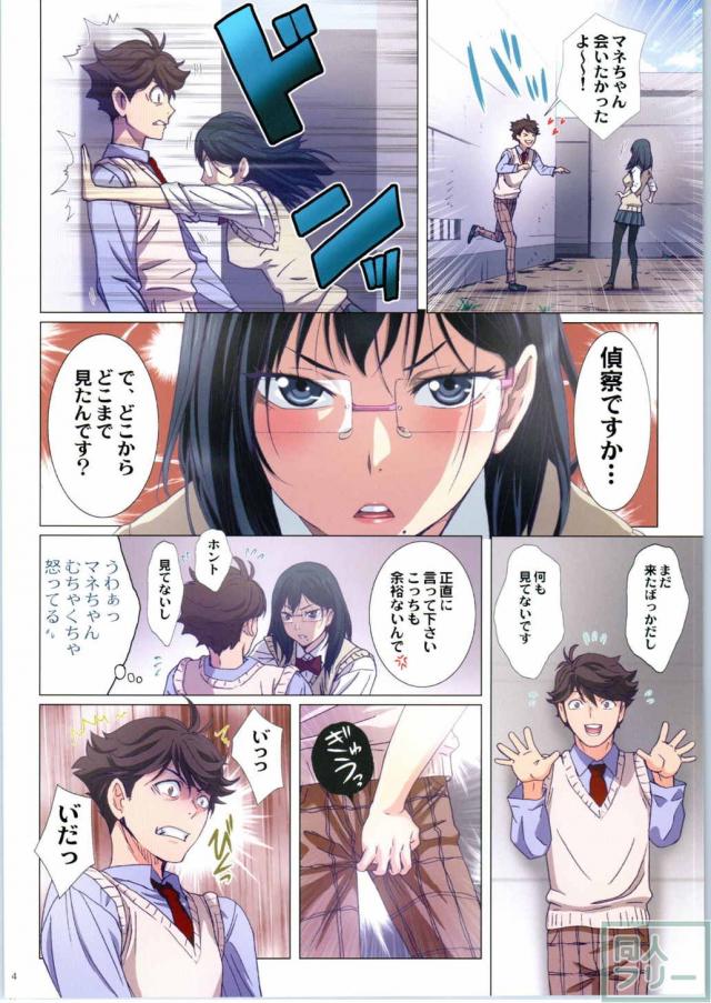 清水潔子Sadistic <> 004