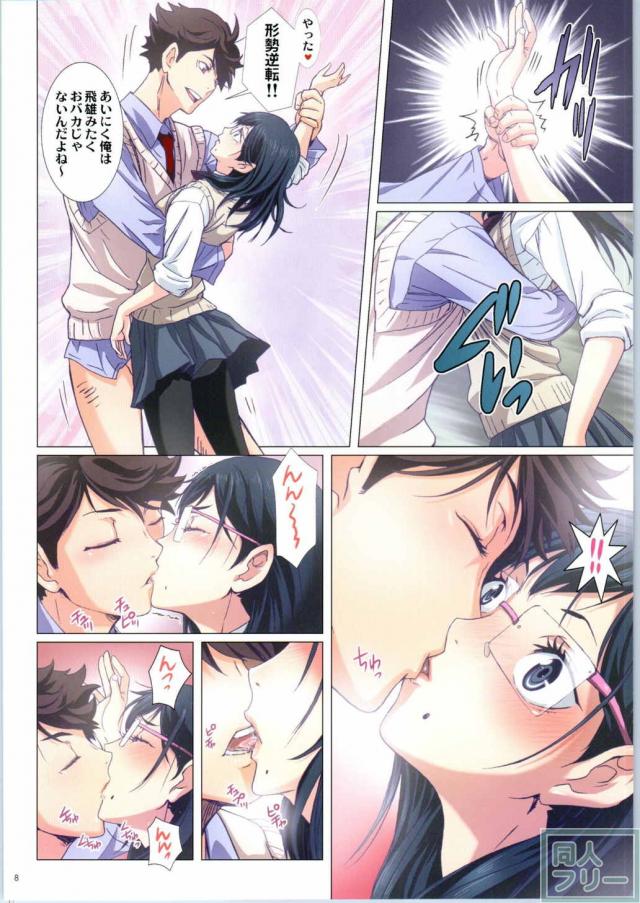 清水潔子Sadistic <> 008