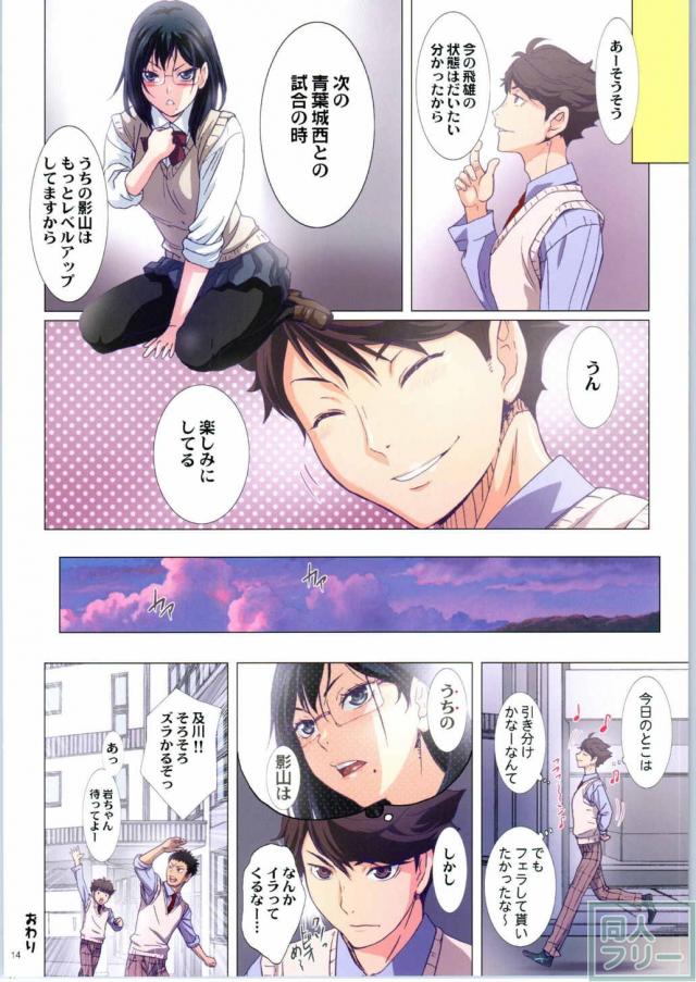 清水潔子Sadistic <> 014