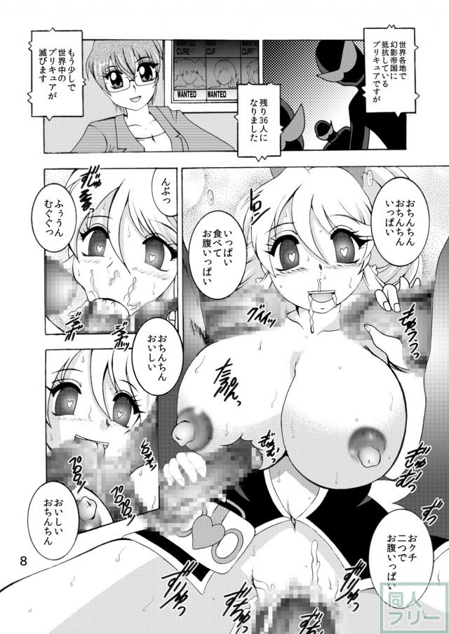 GREATEST ECLIPSE 〜淫蜜 <> 007