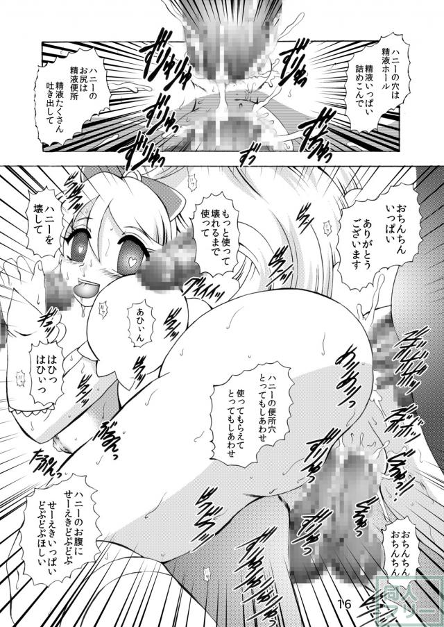 GREATEST ECLIPSE 〜淫蜜 <> 015