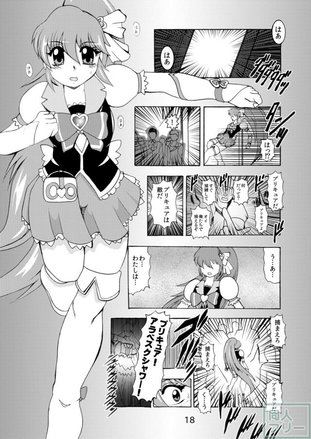 GREATEST ECLIPSE 〜淫蜜 <> 017