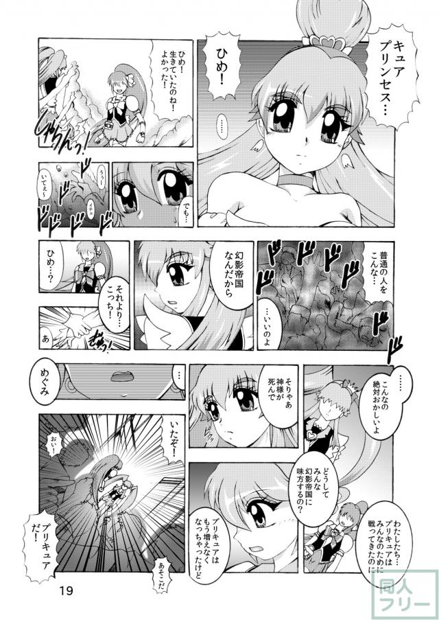 GREATEST ECLIPSE 〜淫蜜 <> 018