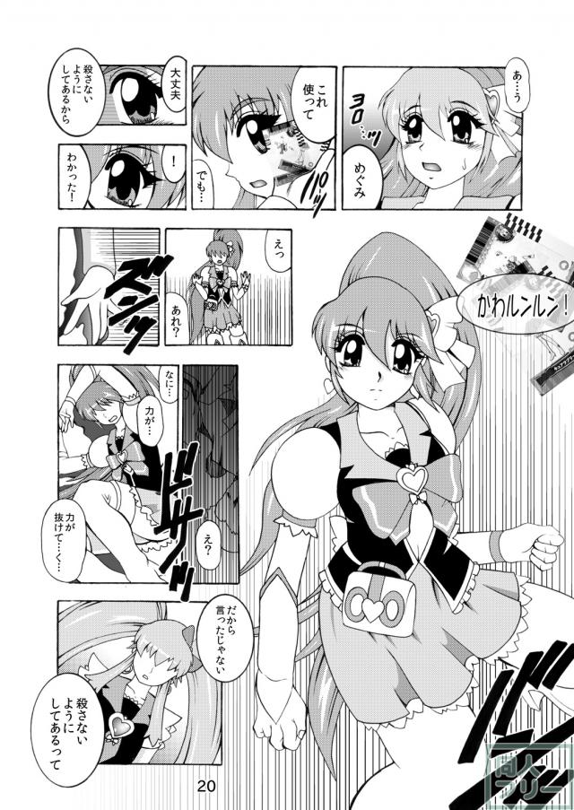 GREATEST ECLIPSE 〜淫蜜 <> 019