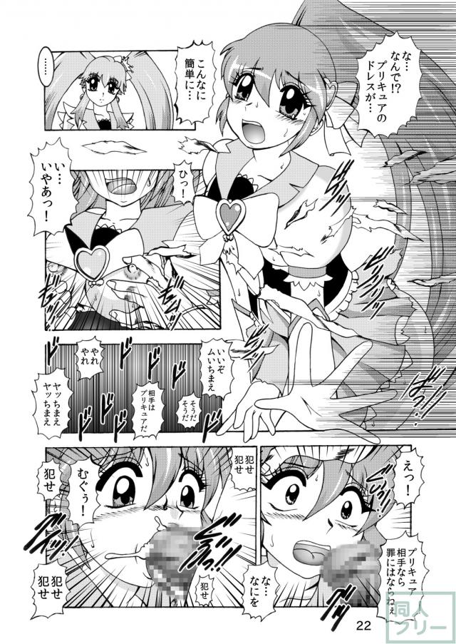 GREATEST ECLIPSE 〜淫蜜 <> 021