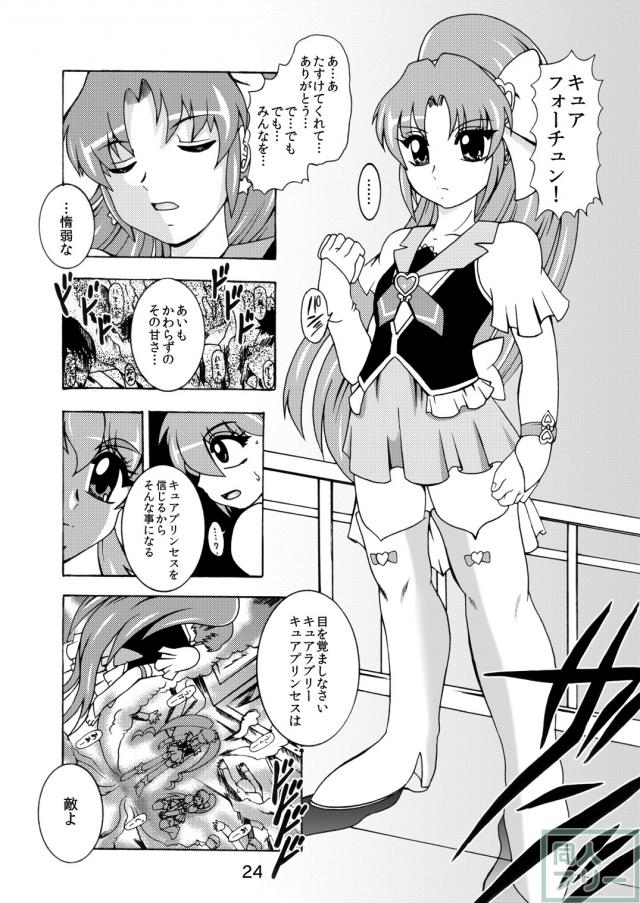 GREATEST ECLIPSE 〜淫蜜 <> 023
