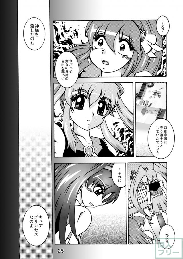 GREATEST ECLIPSE 〜淫蜜 <> 024