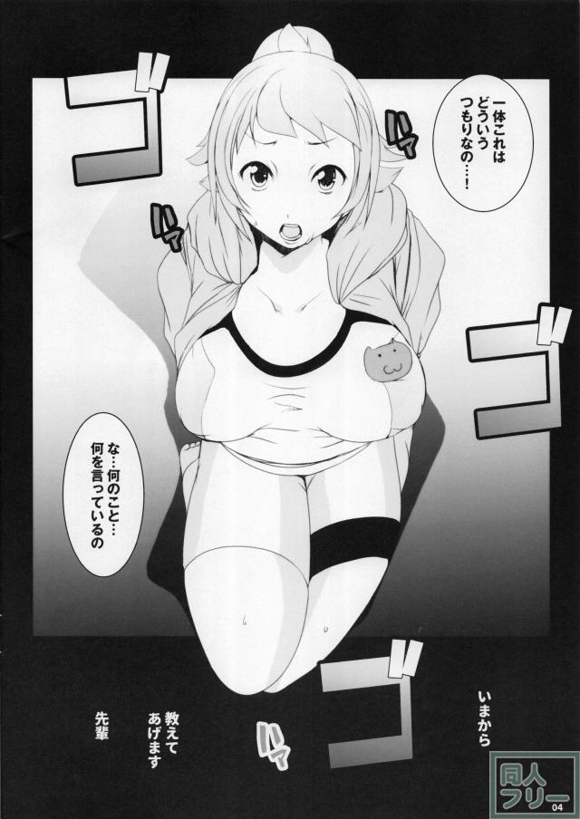 フミナ媚薬堕ちマゾセックストライ <> 003