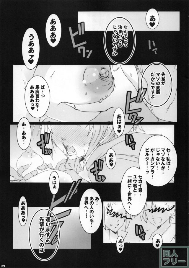 フミナ媚薬堕ちマゾセックストライ <> 008