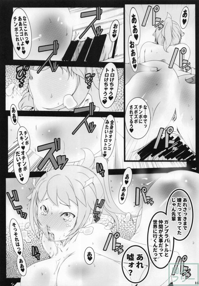 フミナ媚薬堕ちマゾセックストライ <> 015