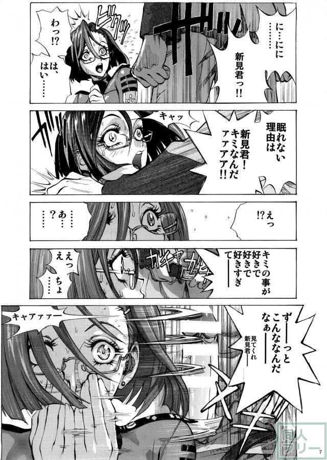好きです 新見さん! <> 006