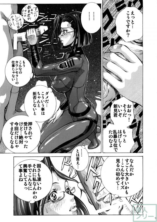 好きです 新見さん! <> 008