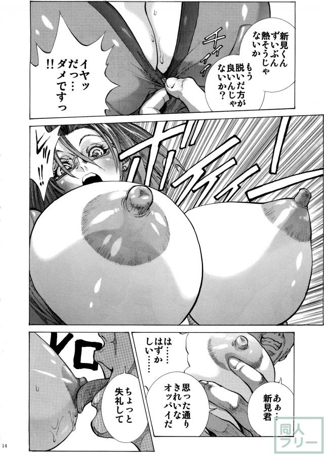 好きです 新見さん! <> 013