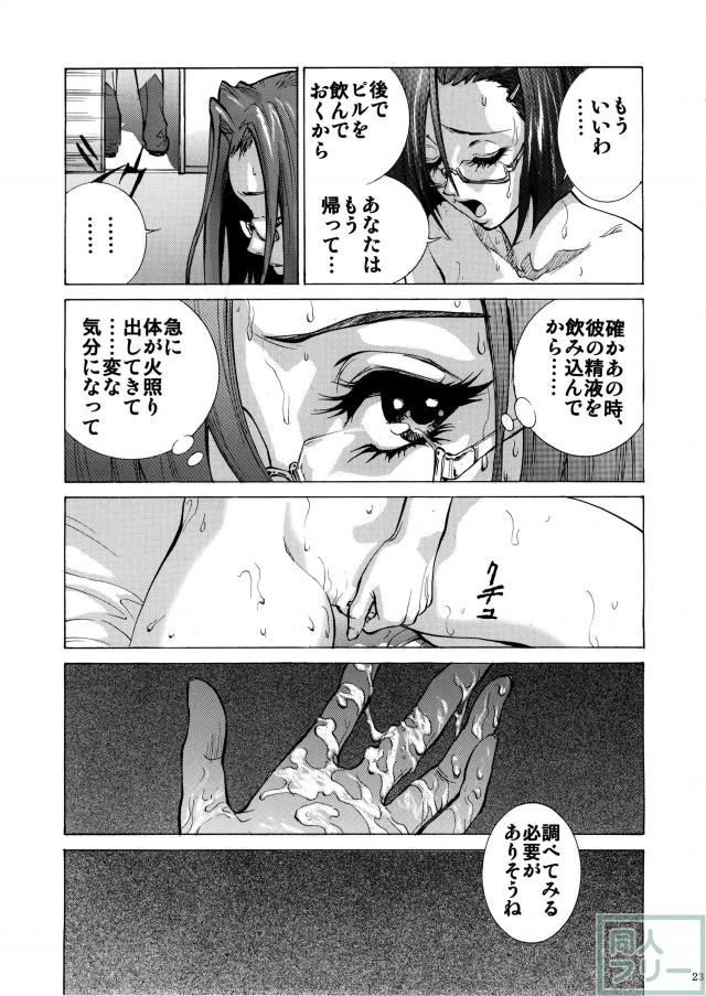好きです 新見さん! <> 022