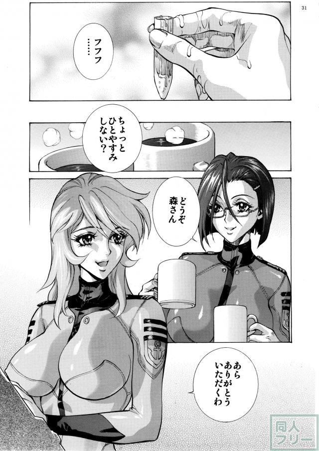 好きです 新見さん! <> 030