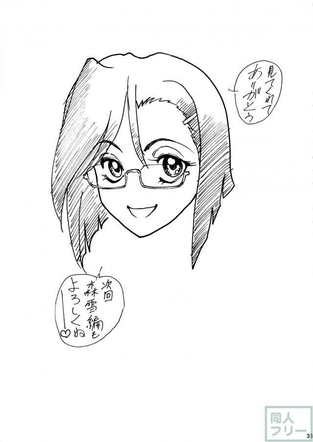 好きです 新見さん! <> 032