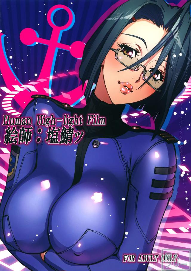 好きです 新見さん! <> 033
