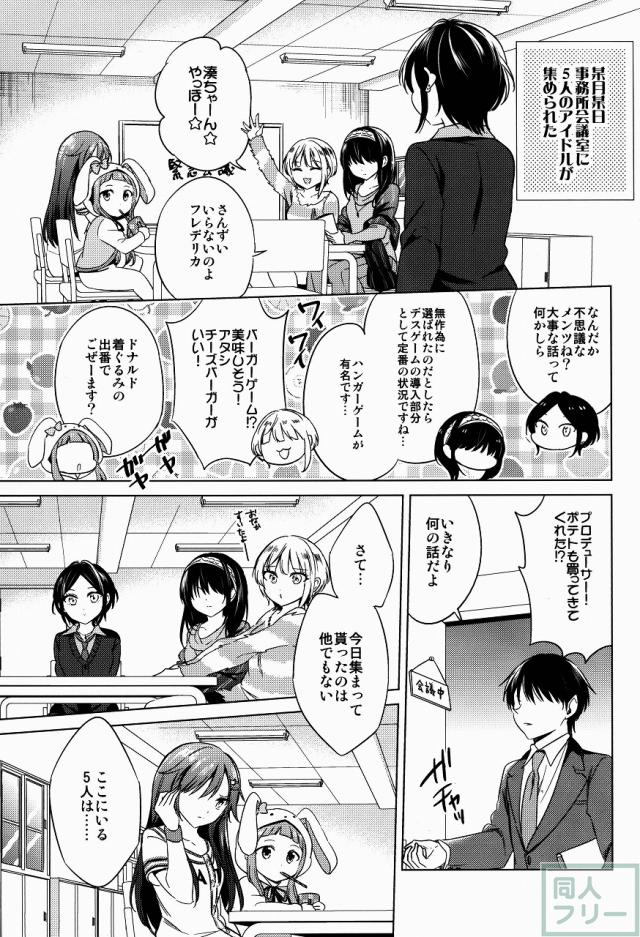 速水奏CDデビュー記念本 <> 005