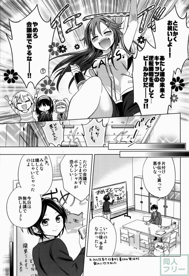 速水奏CDデビュー記念本 <> 009