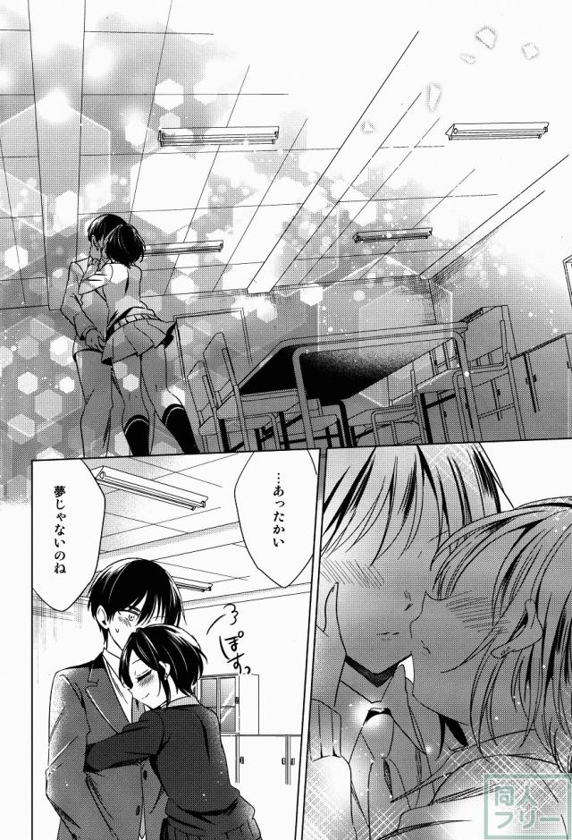 速水奏CDデビュー記念本 <> 012