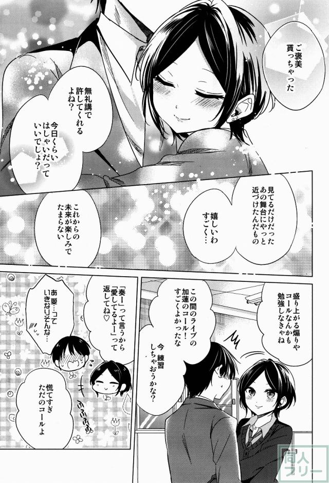 速水奏CDデビュー記念本 <> 013