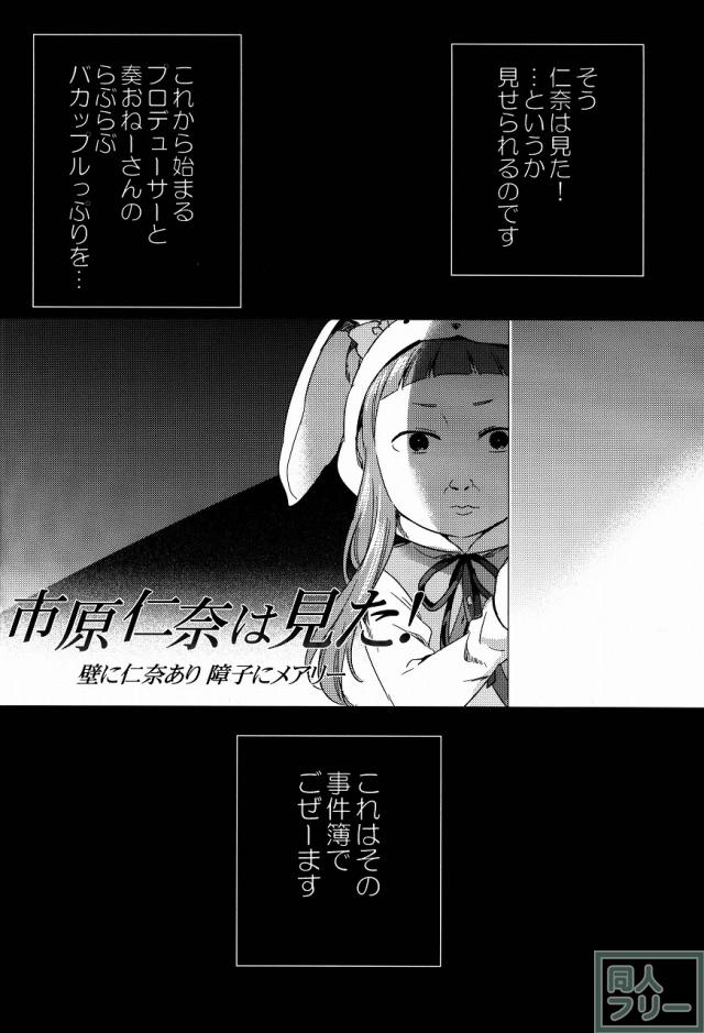 速水奏CDデビュー記念本 <> 018