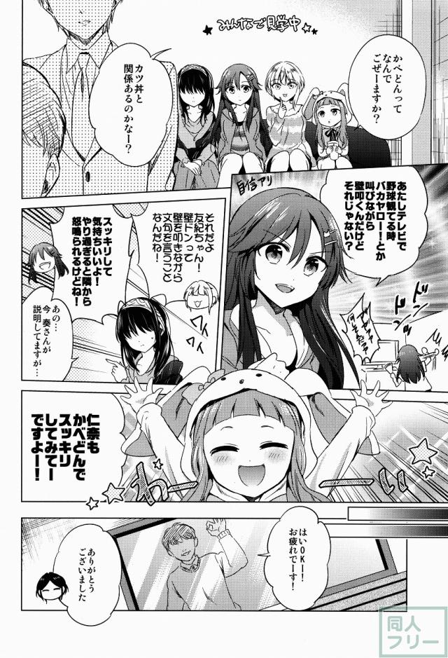速水奏CDデビュー記念本 <> 022