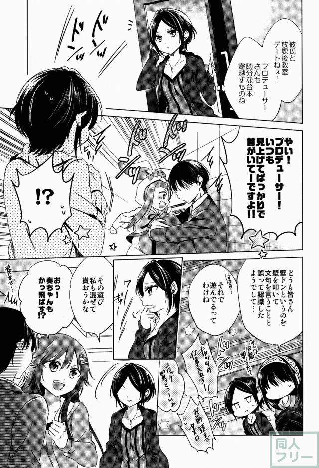 速水奏CDデビュー記念本 <> 023