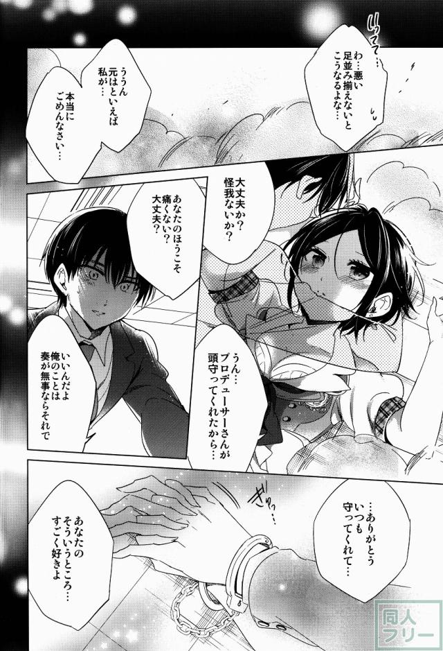速水奏CDデビュー記念本 <> 028