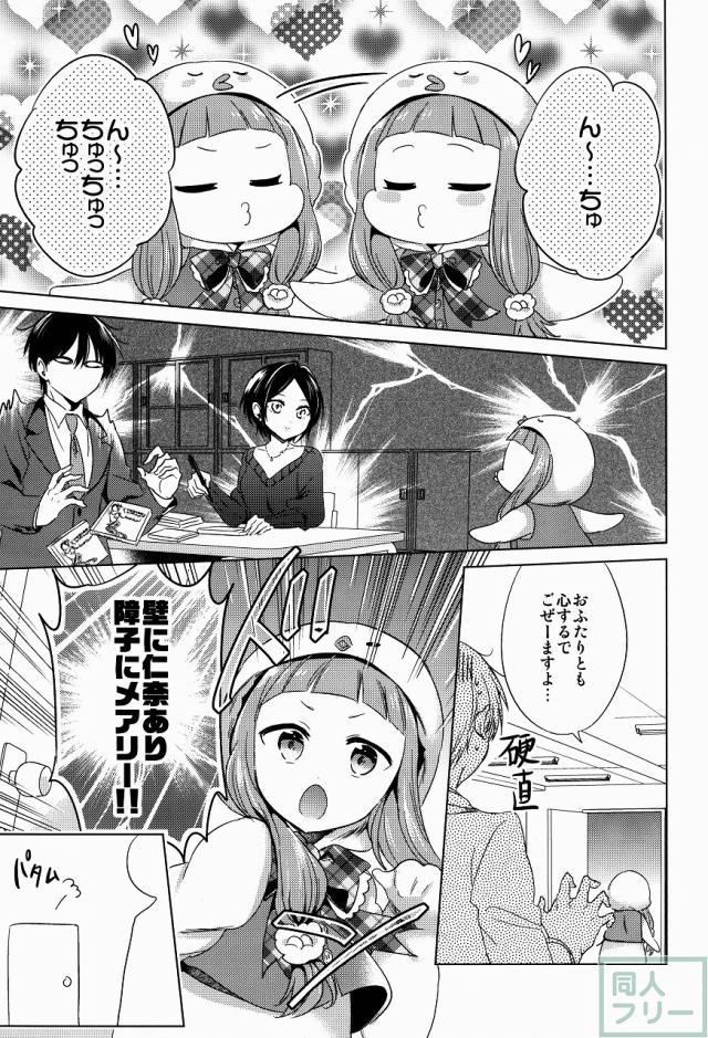 速水奏CDデビュー記念本 <> 031