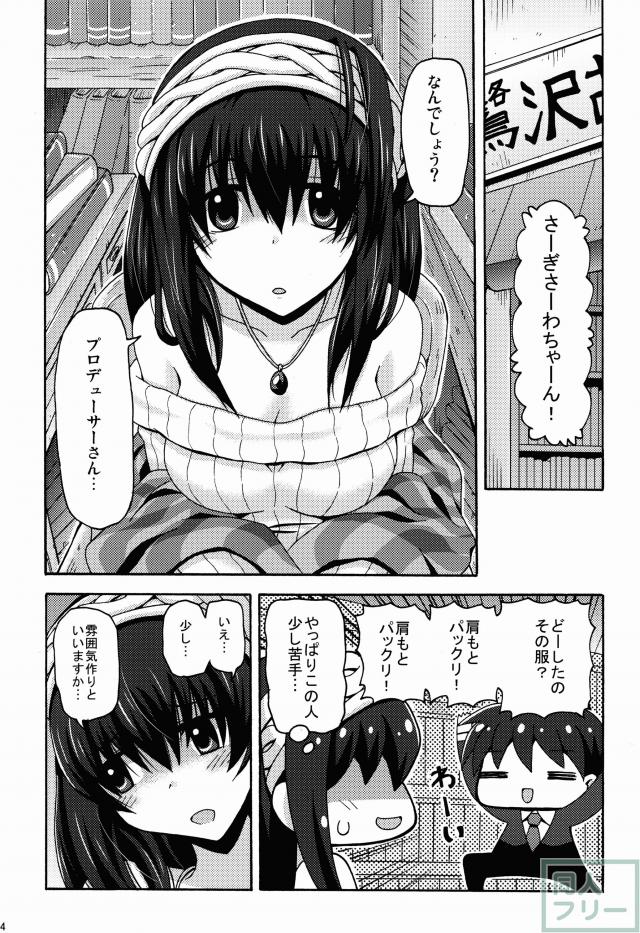 残念バレンタイン <> 003