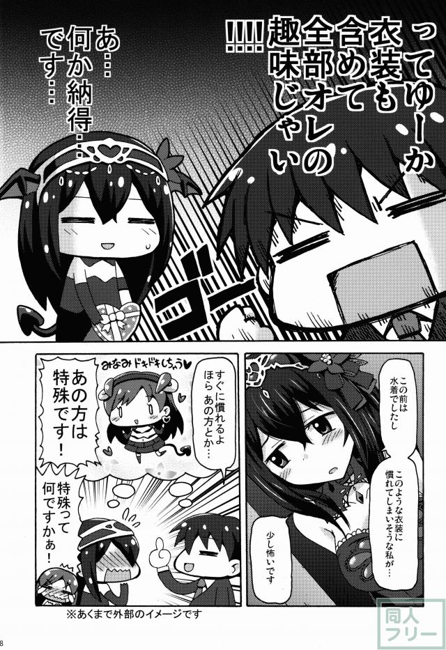 残念バレンタイン <> 007