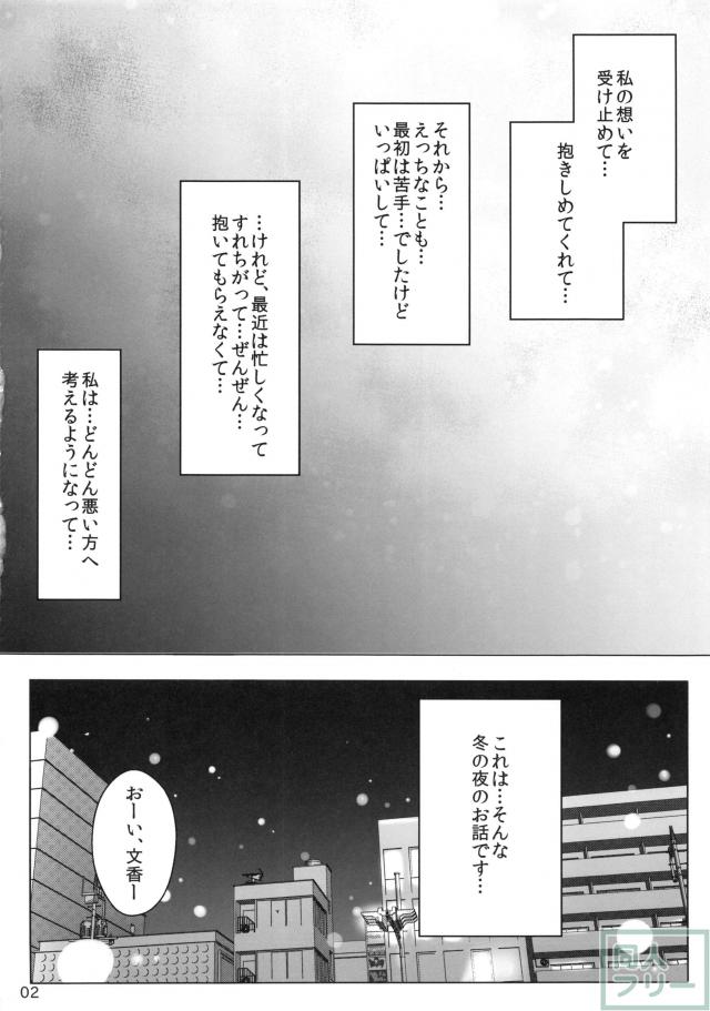 鷺沢文香の憂鬱な水曜日 <> 003
