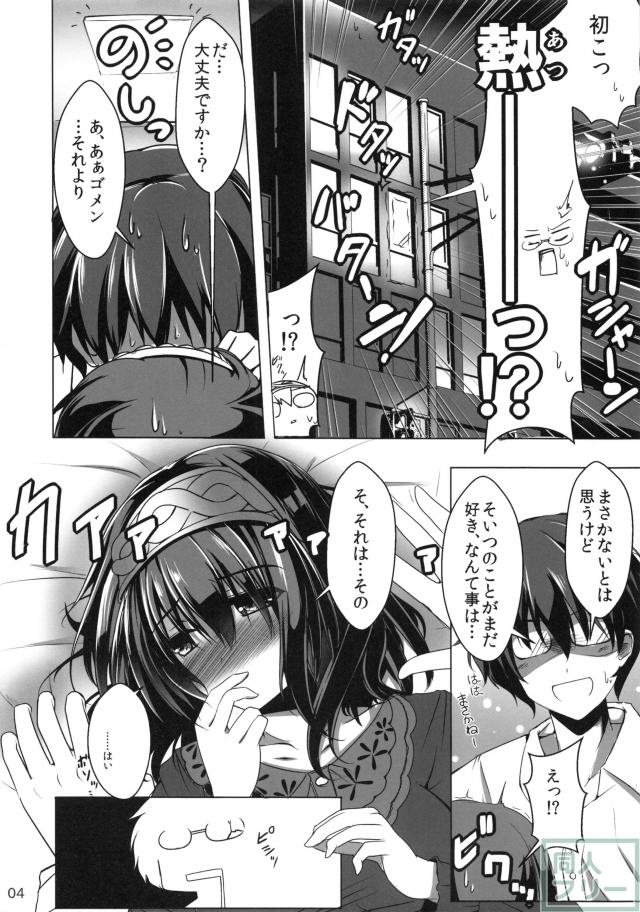 鷺沢文香の憂鬱な水曜日 <> 005