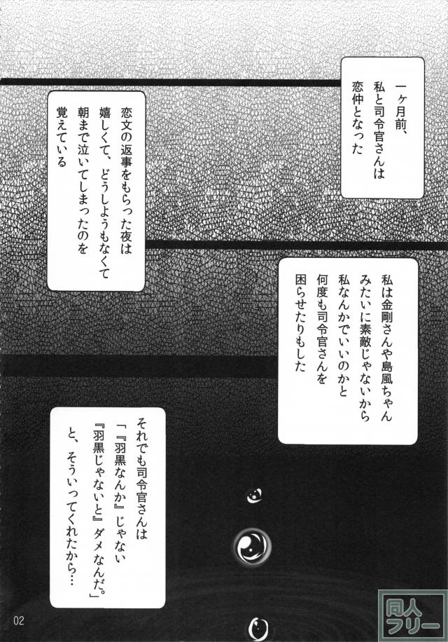 羽黒ちゃんの近代化改修に成功しました <> 003