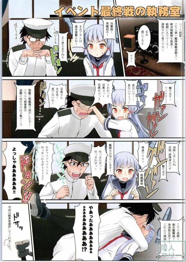 叢雲のいる執務室 <> 004