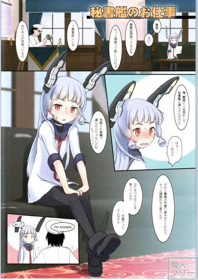 叢雲のいる執務室 <> 005