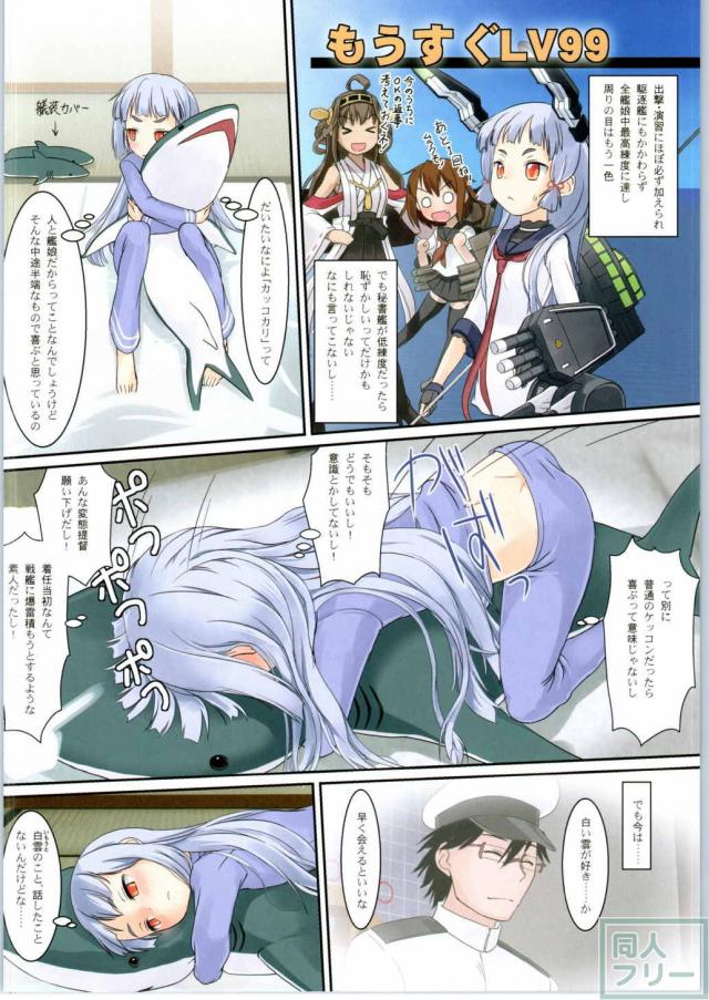 叢雲のいる執務室 <> 007