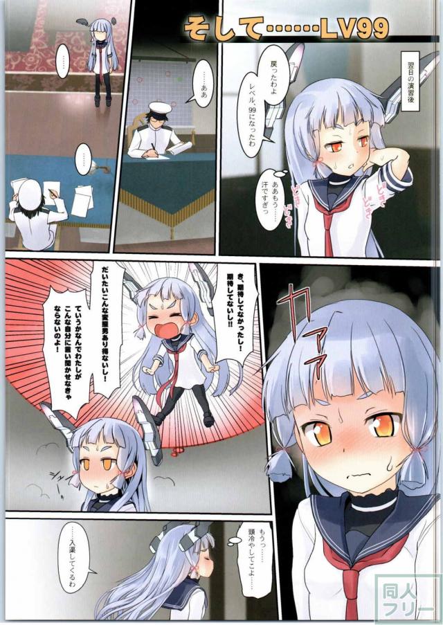 叢雲のいる執務室 <> 008