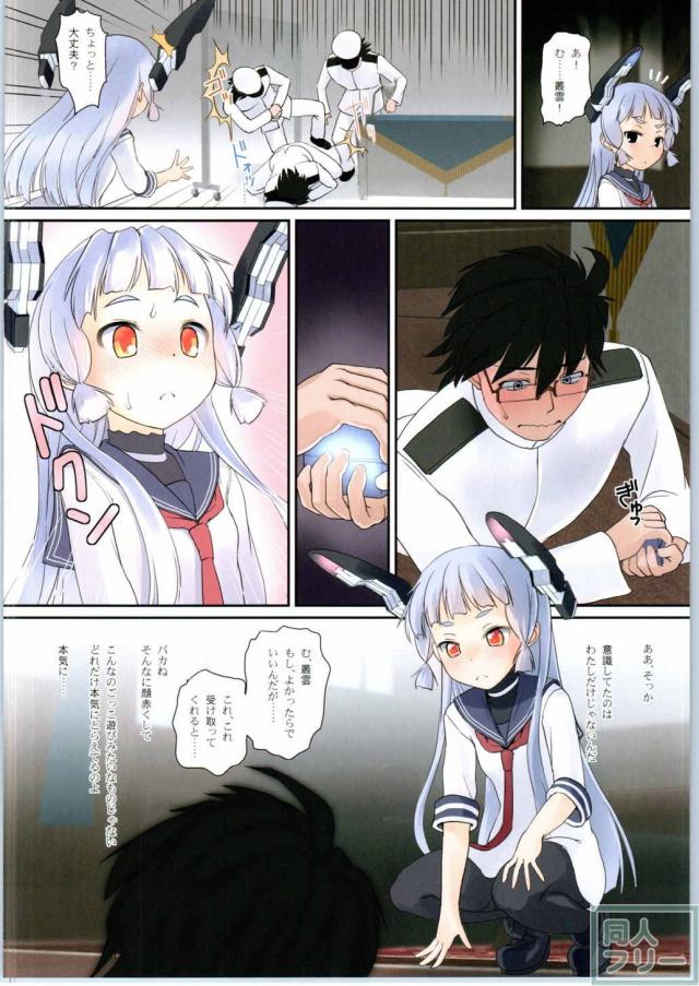 叢雲のいる執務室 <> 009