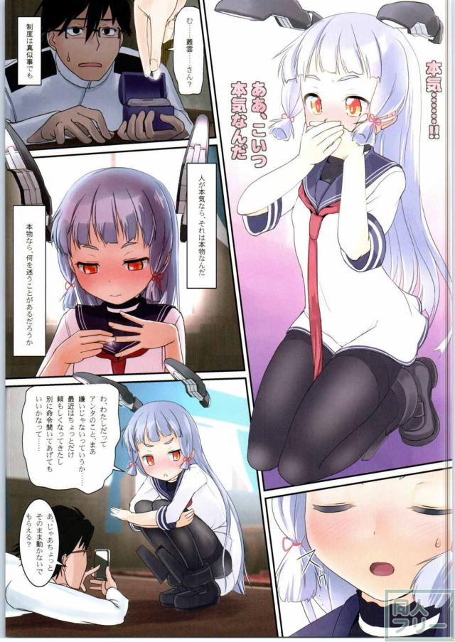 叢雲のいる執務室 <> 010