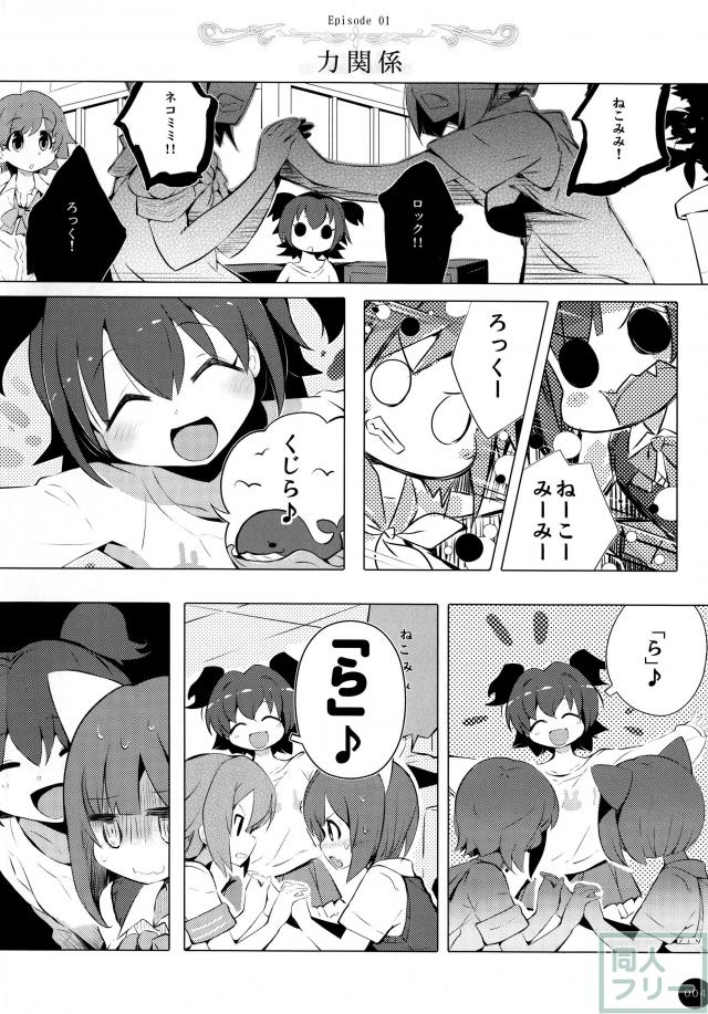 ぶれいくあっぷにゃ! <> 003