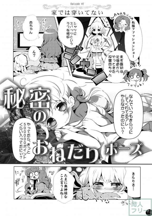 ぶれいくあっぷにゃ! <> 009