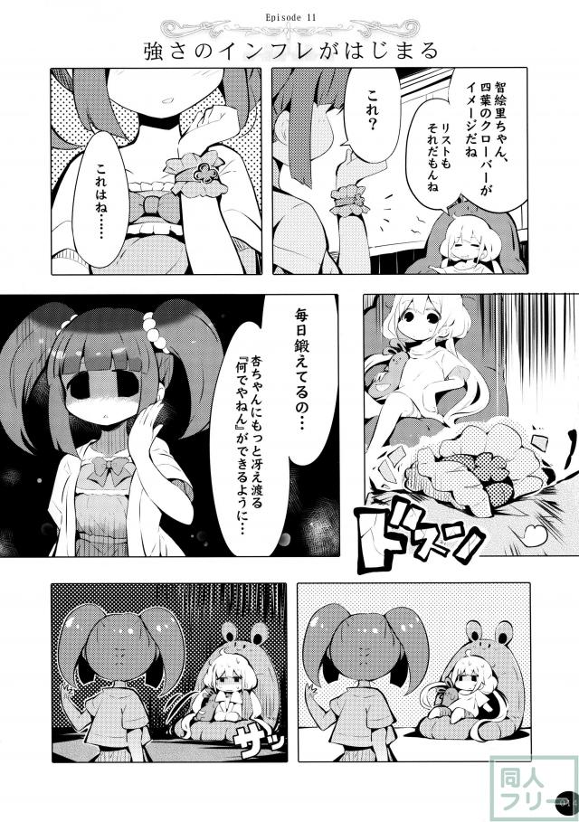 ぶれいくあっぷにゃ! <> 013