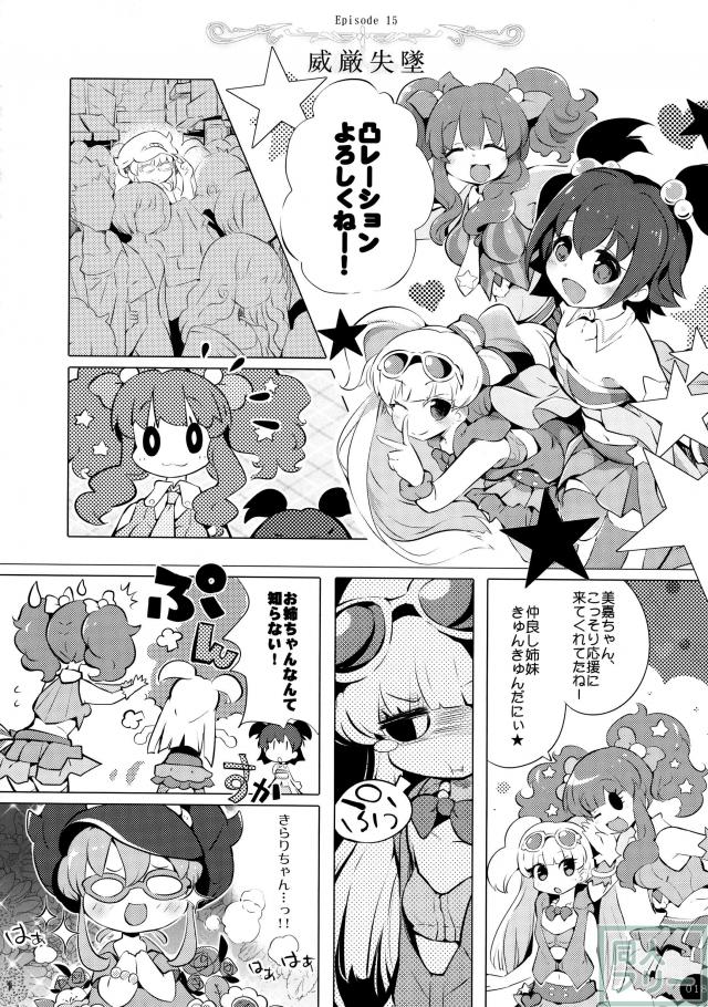 ぶれいくあっぷにゃ! <> 017