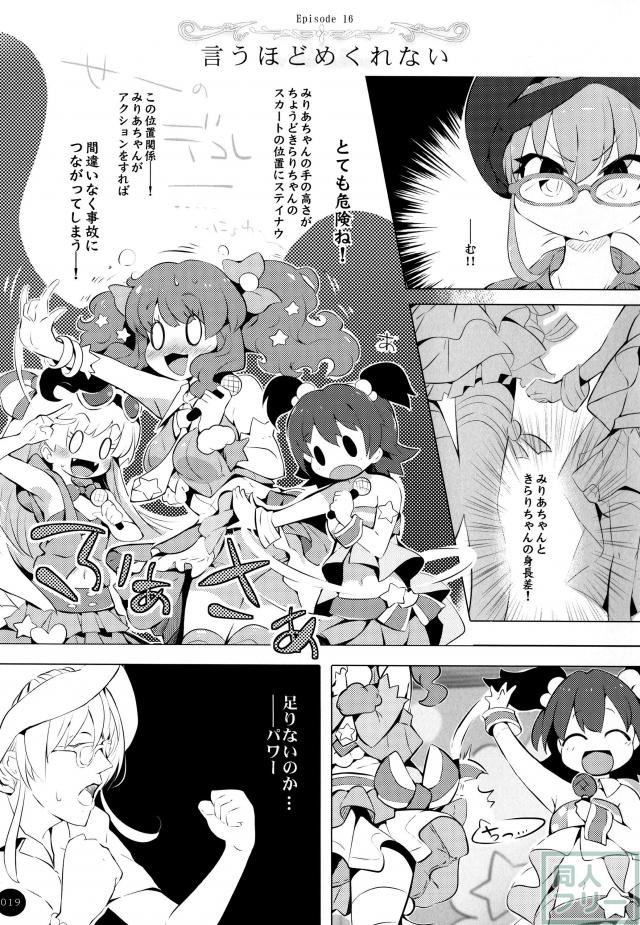 ぶれいくあっぷにゃ! <> 018