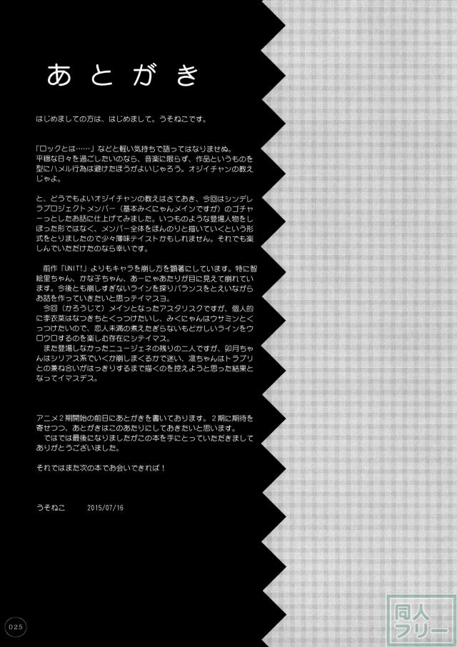 ぶれいくあっぷにゃ! <> 024